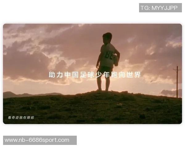 金童萌足球：培养未来足球明星的梦想与激情之旅